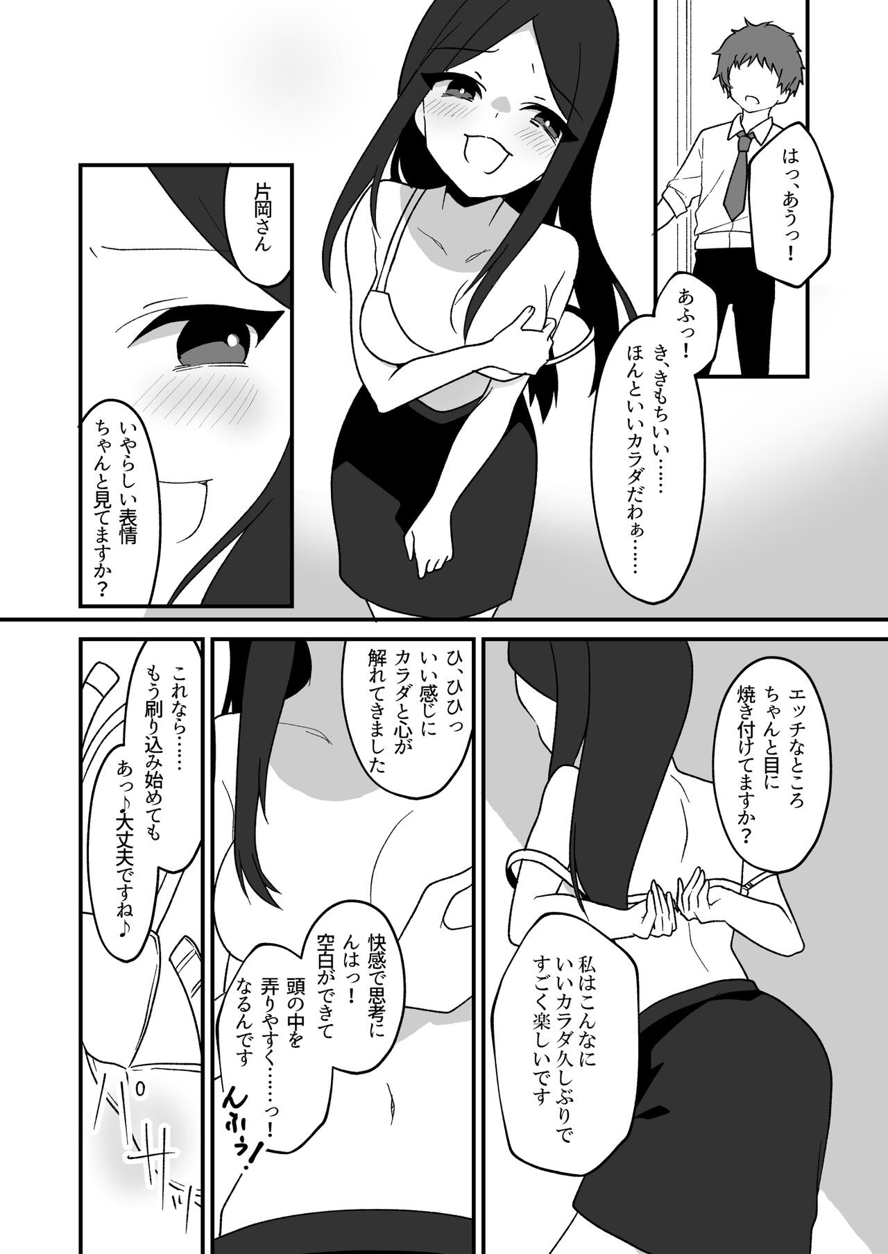 Hyoui Tomodachi page 10 full