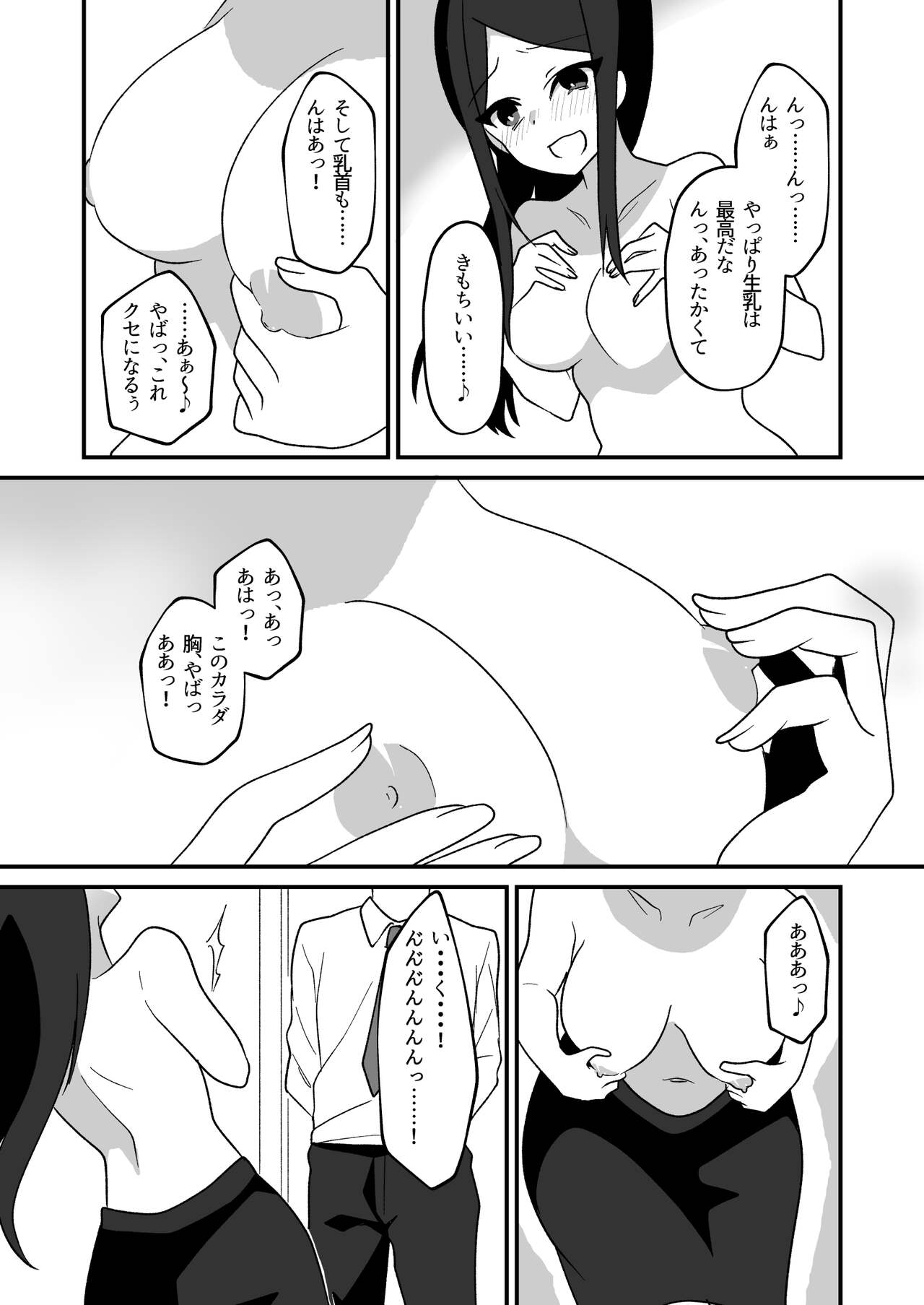 Hyoui Tomodachi page 11 full