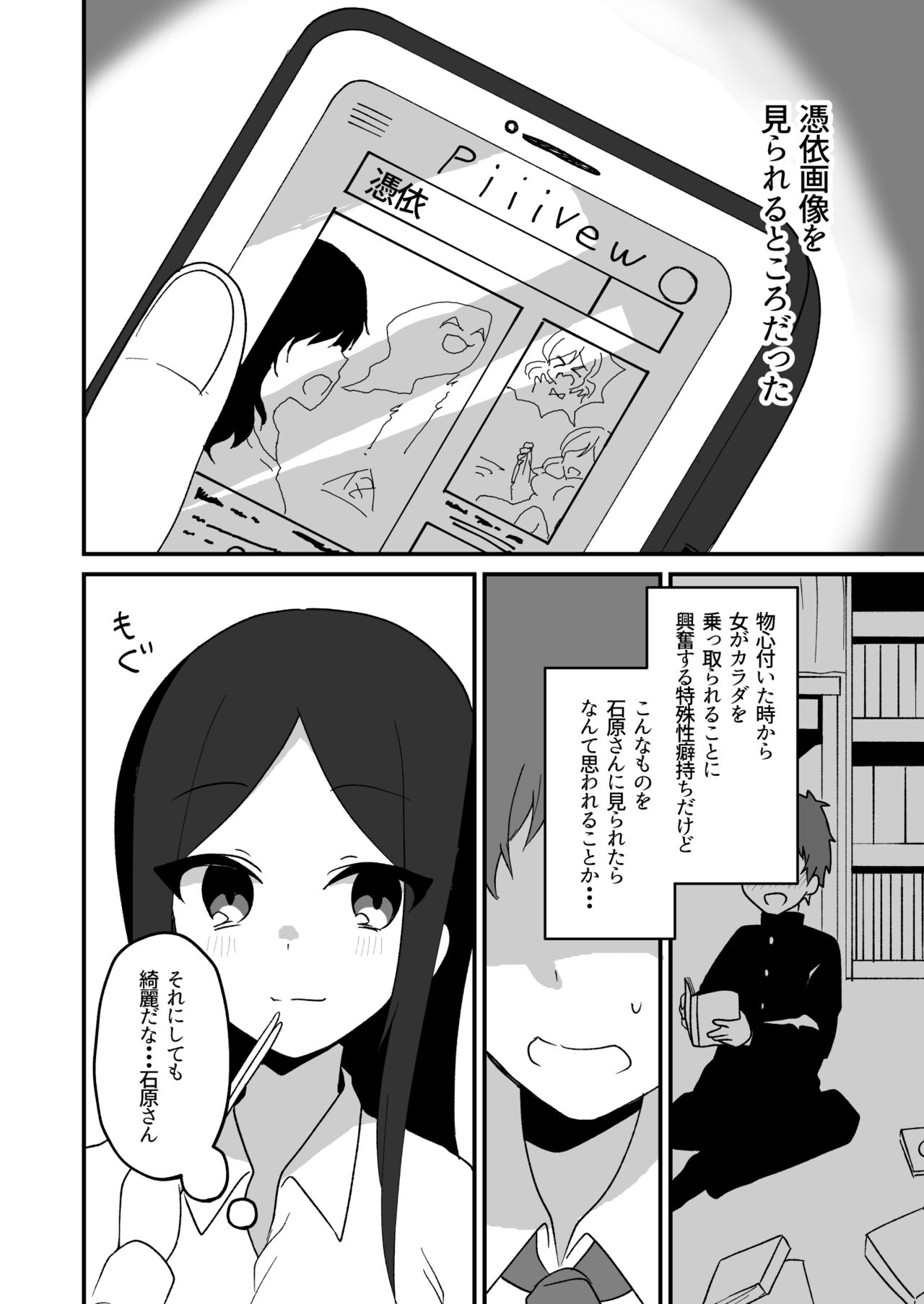 Hyoui Tomodachi page 2 full