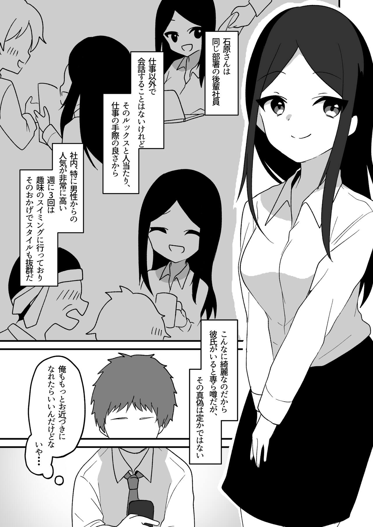 Hyoui Tomodachi page 3 full