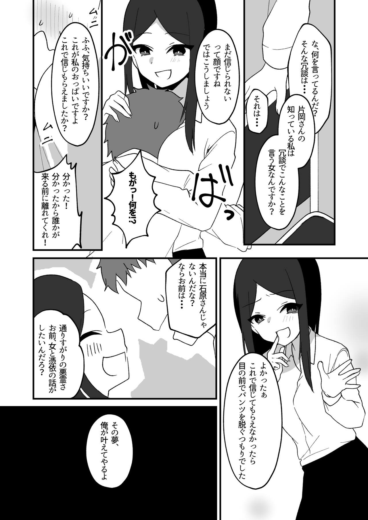 Hyoui Tomodachi page 6 full