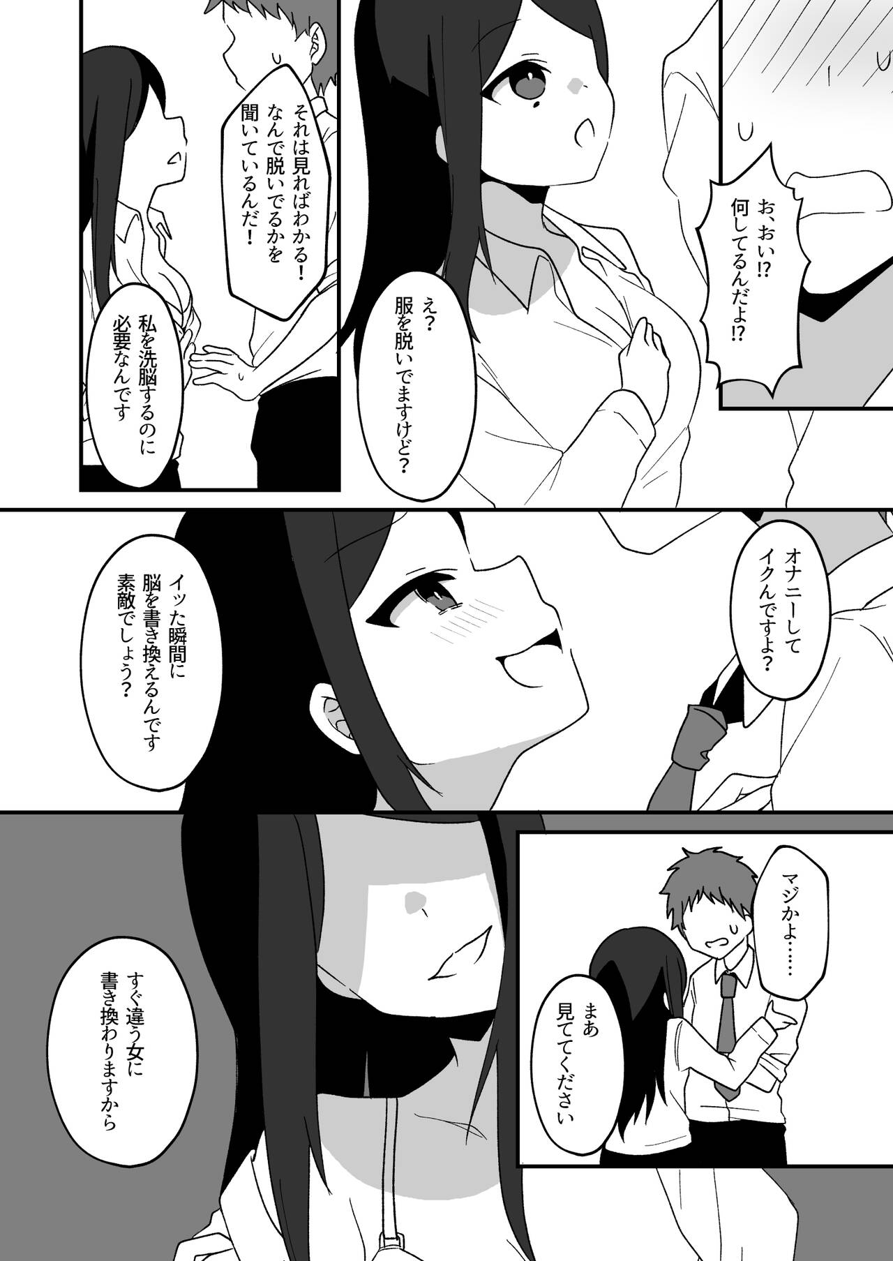 Hyoui Tomodachi page 8 full