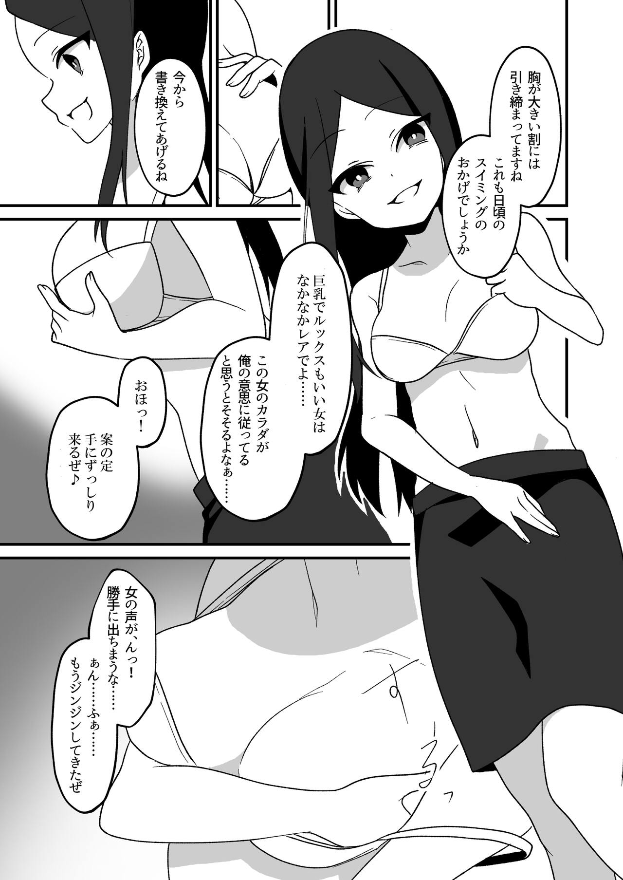 Hyoui Tomodachi page 9 full