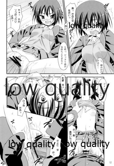 アマあま page 11 full
