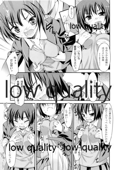 アマあま page 6 full