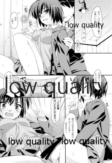アマあま page 7 full