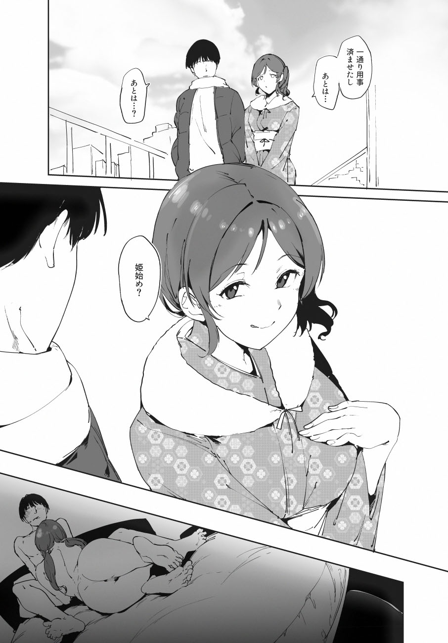 Omake Manga page 2 full