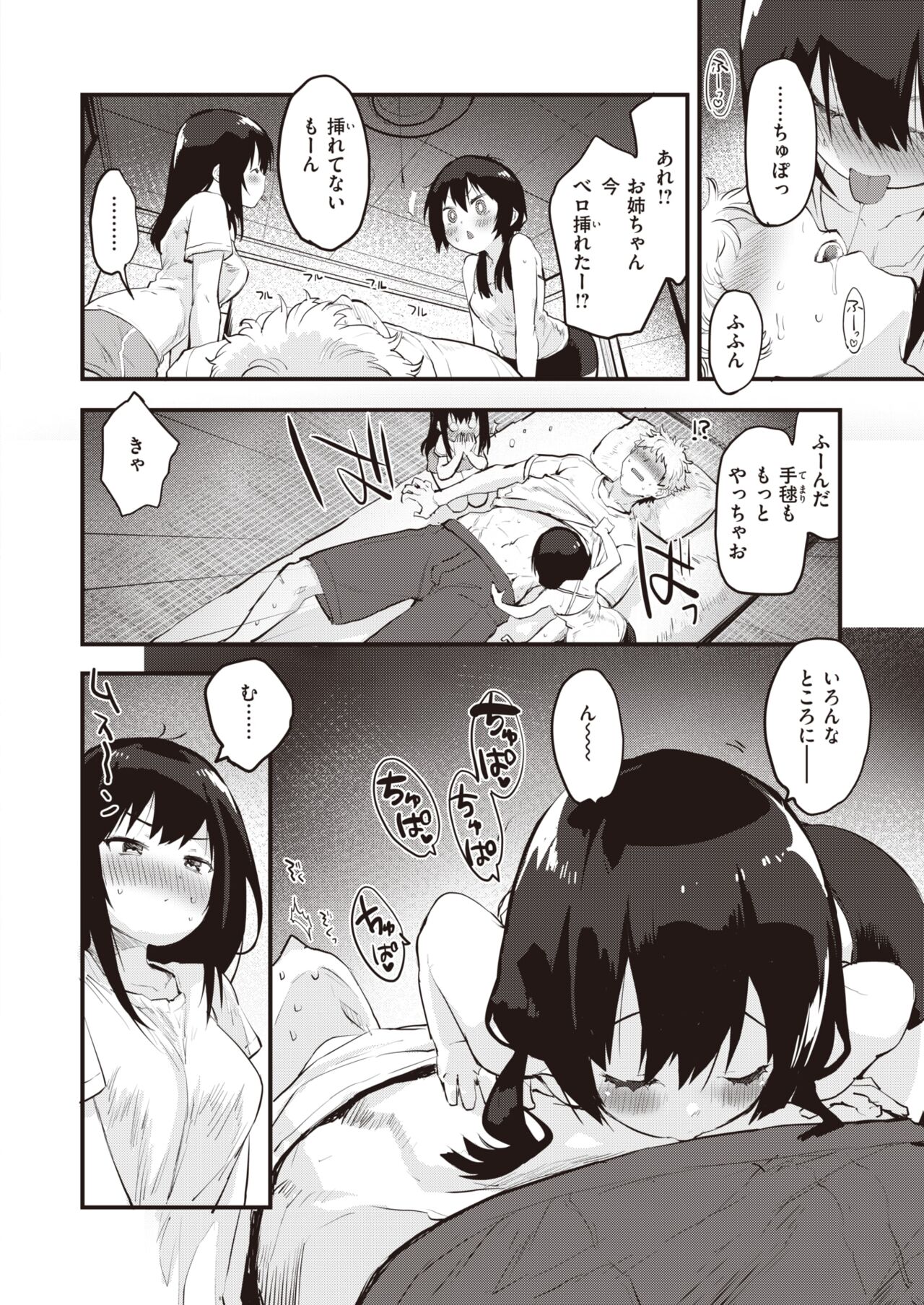 COMIC Kairakuten BEAST 2022-03 page 11 full