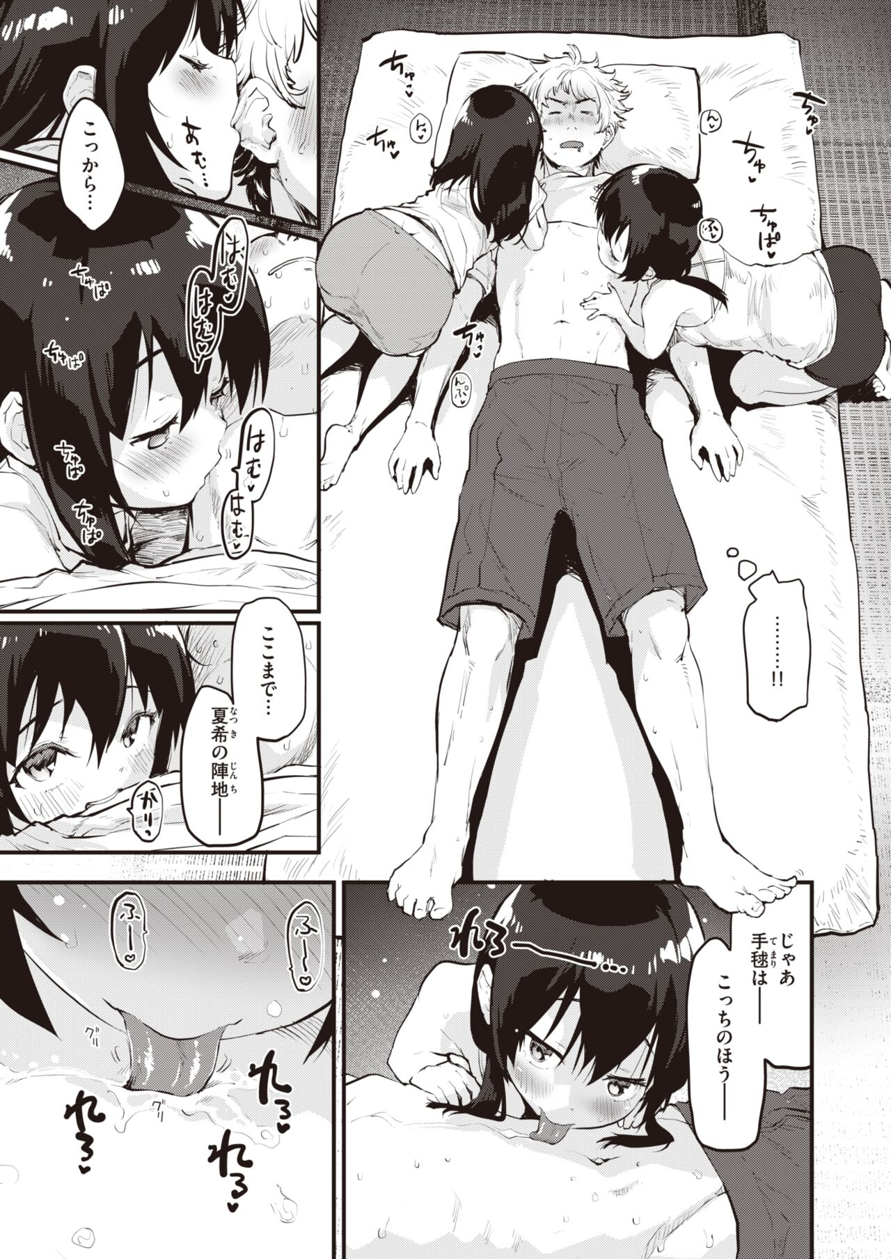 COMIC Kairakuten BEAST 2022-03 page 12 full