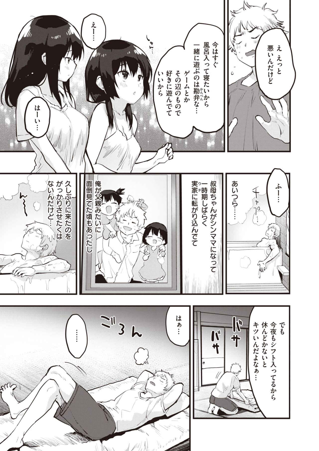 COMIC Kairakuten BEAST 2022-03 page 8 full