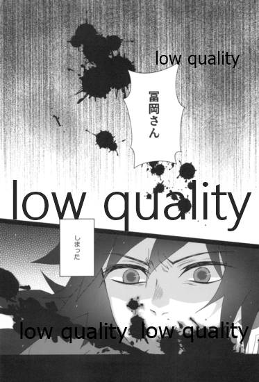 樒 -シキミ- page 2 full