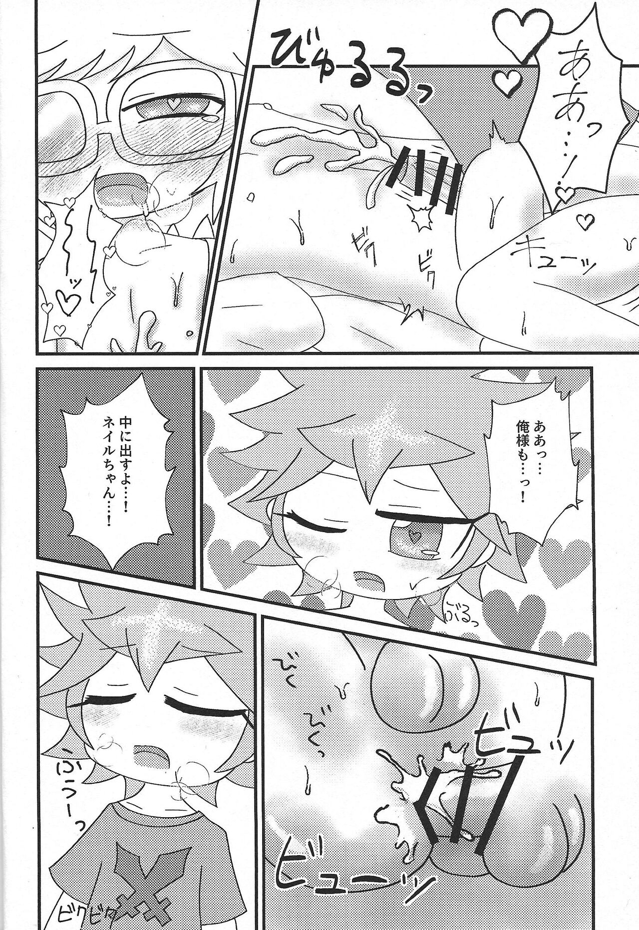 Itadakimasu. page 11 full