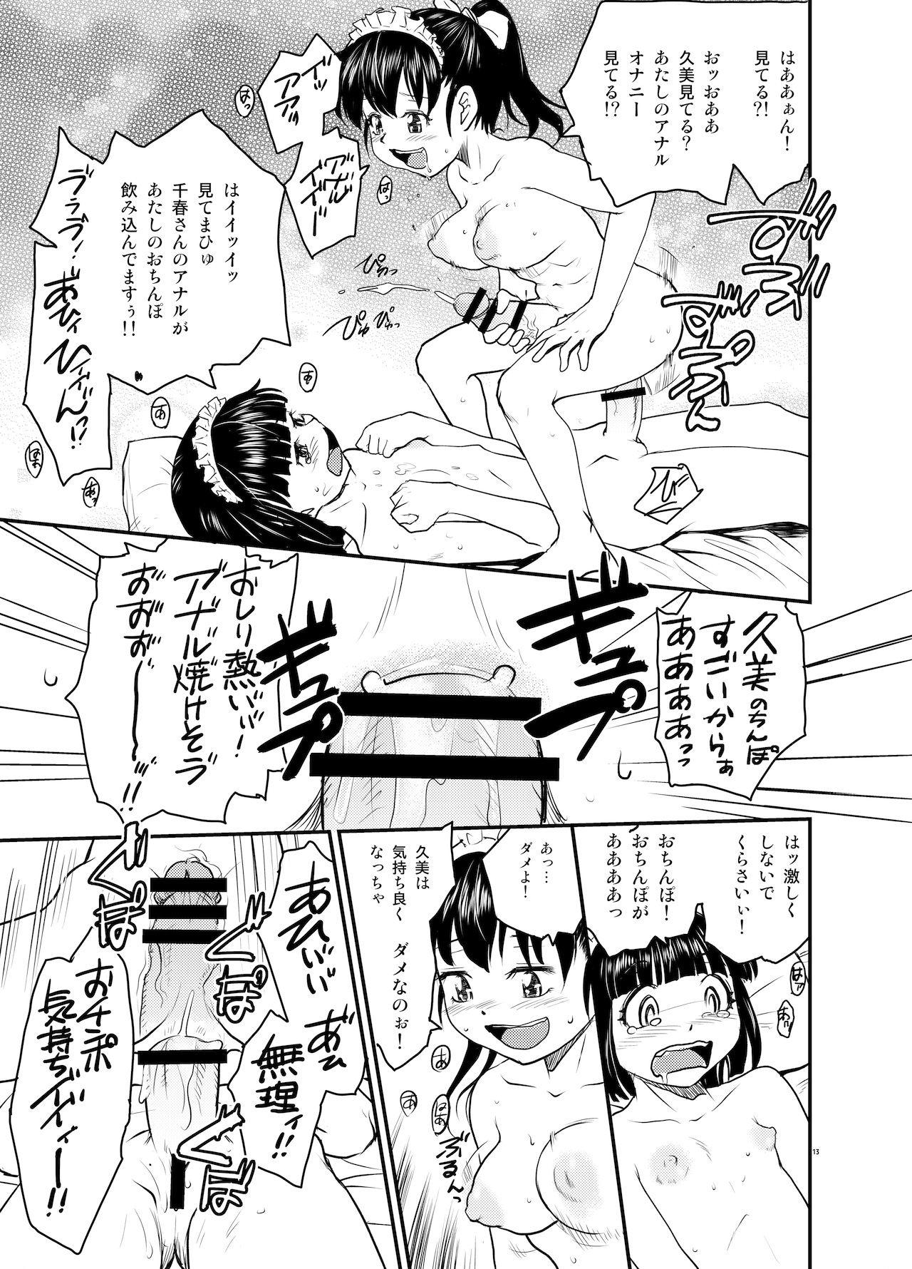NDG07 page 12 full