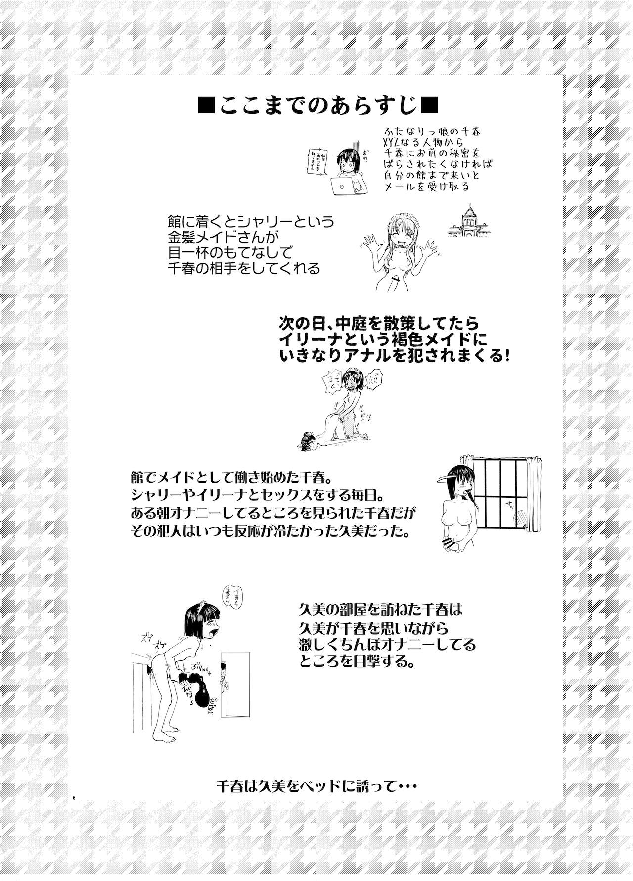 NDG07 page 5 full
