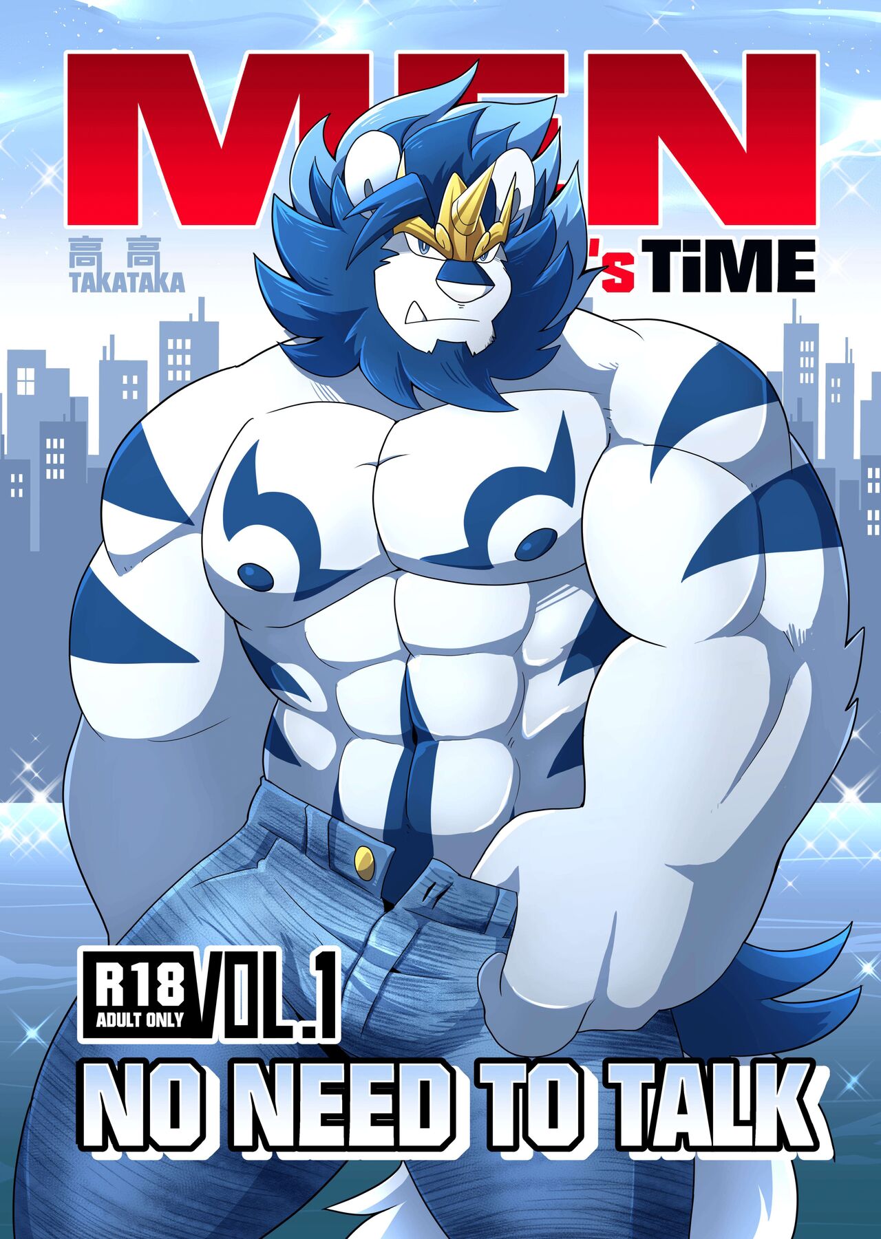 Men's Time Vol.1 - No Need to Talk page 1 full