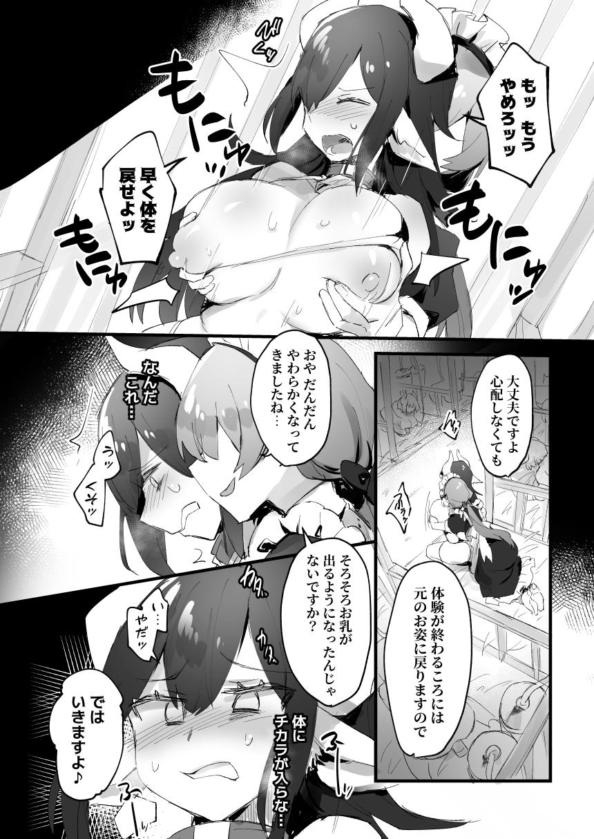 1-nichi Nyuugyuu Taiken ~Oishii Milk ga Dekiru made~ page 10 full