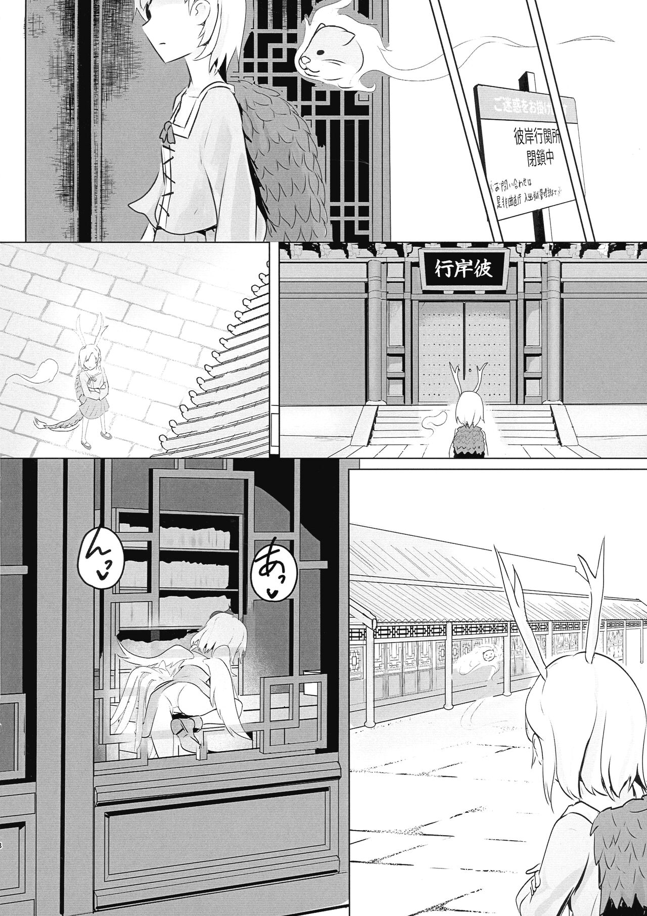 Seraphic Yamitsuki Chicken page 8 full