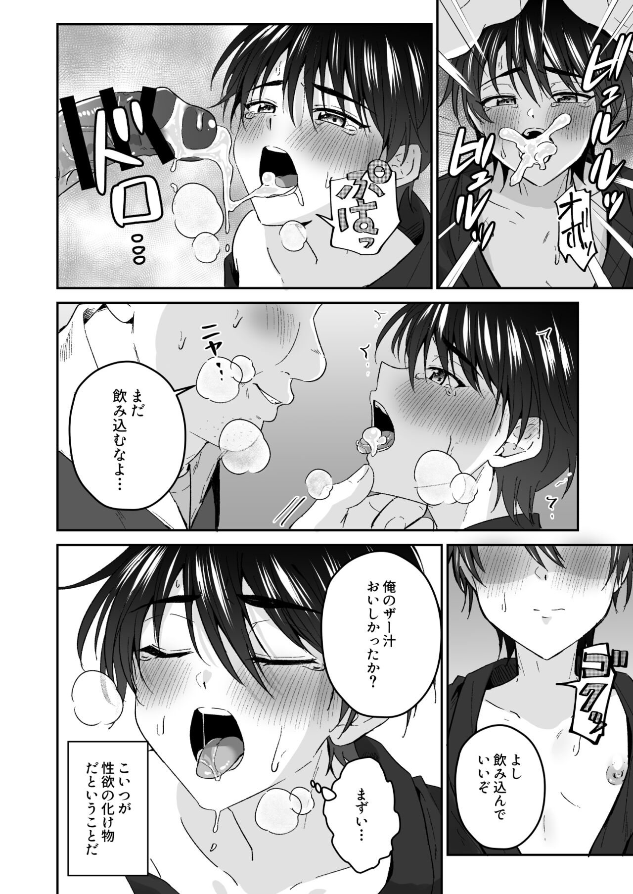 kijō ni teikō suru kendōgi shōnen o omocha o tsukatte kinbaku mesu ochi chōkyō page 10 full