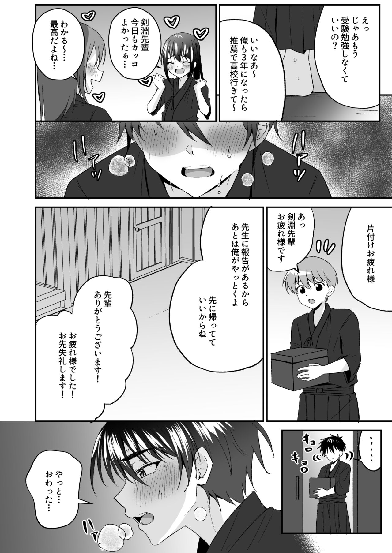 kijō ni teikō suru kendōgi shōnen o omocha o tsukatte kinbaku mesu ochi chōkyō page 4 full