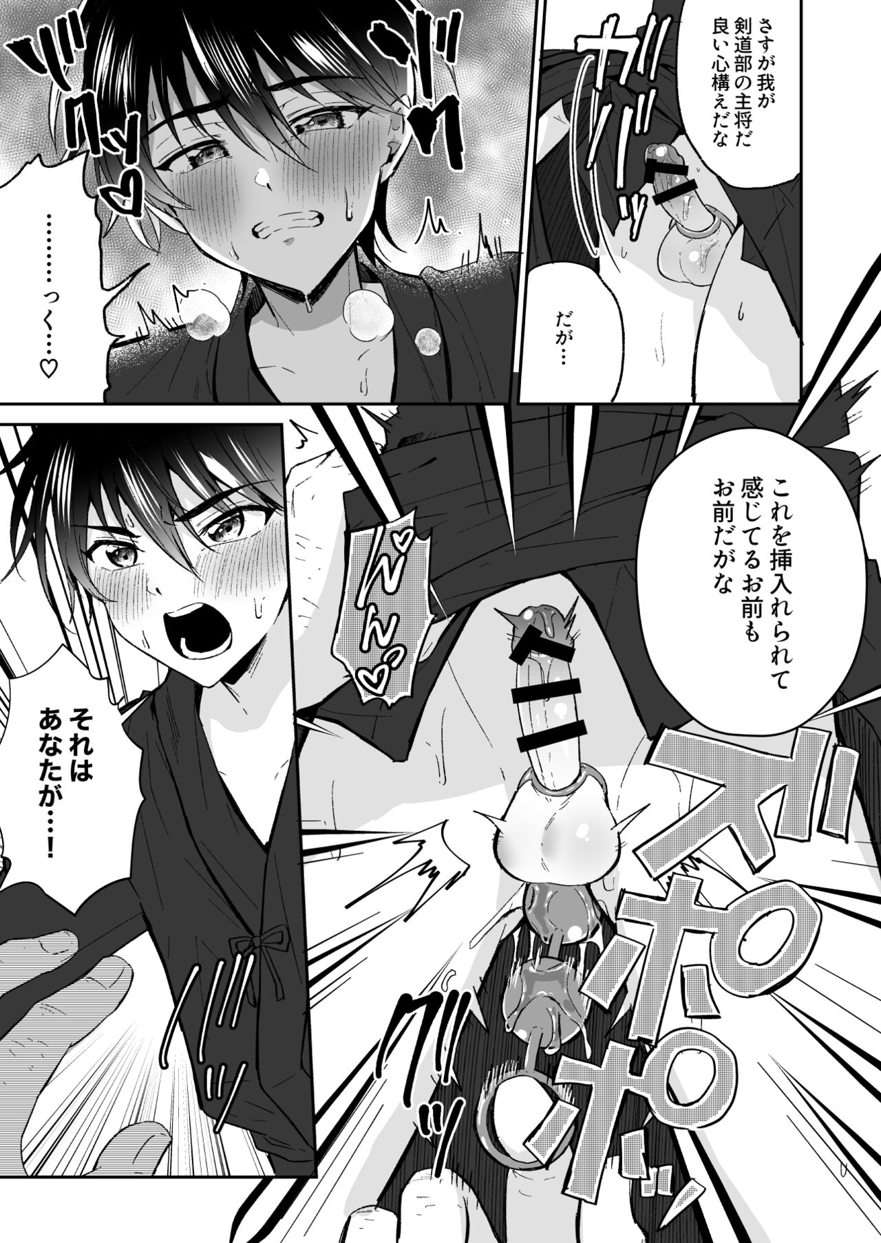 kijō ni teikō suru kendōgi shōnen o omocha o tsukatte kinbaku mesu ochi chōkyō page 7 full