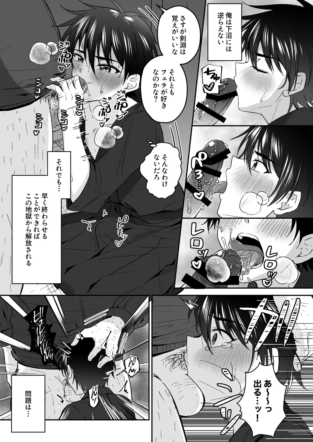 kijō ni teikō suru kendōgi shōnen o omocha o tsukatte kinbaku mesu ochi chōkyō page 9 full