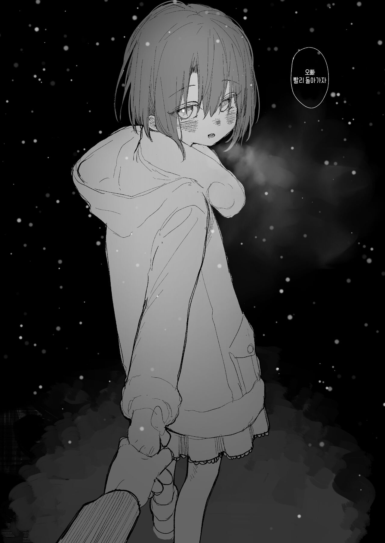 Shin Nitamonodoshi 1 Kyoudai no Tadashii Sugoshikata. | 신 닮은 사람끼리 1 남매가 지내는 올바른 방법 page 3 full