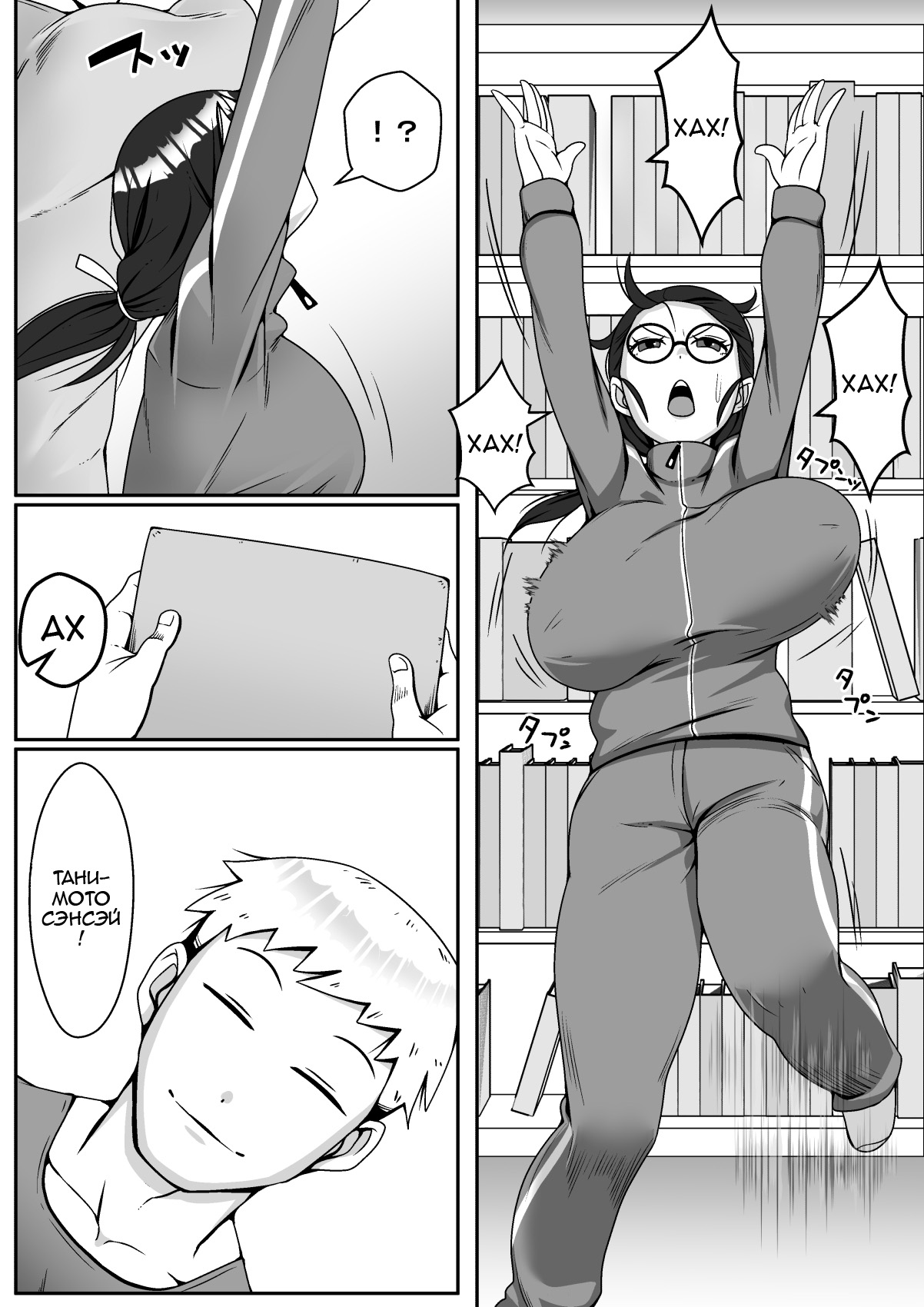 Netoraretemasu yo, Seito ni! | Трахнута своим же студентом! page 4 full