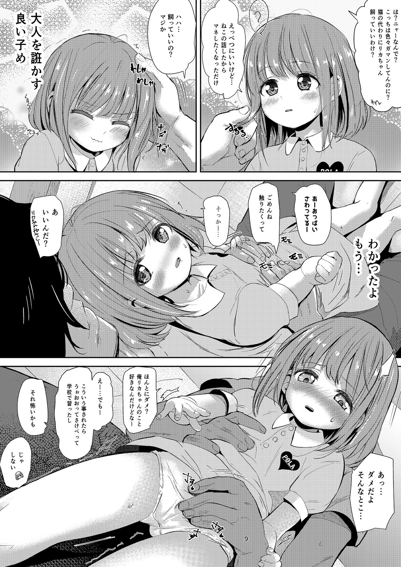 Negutte Honey page 8 full
