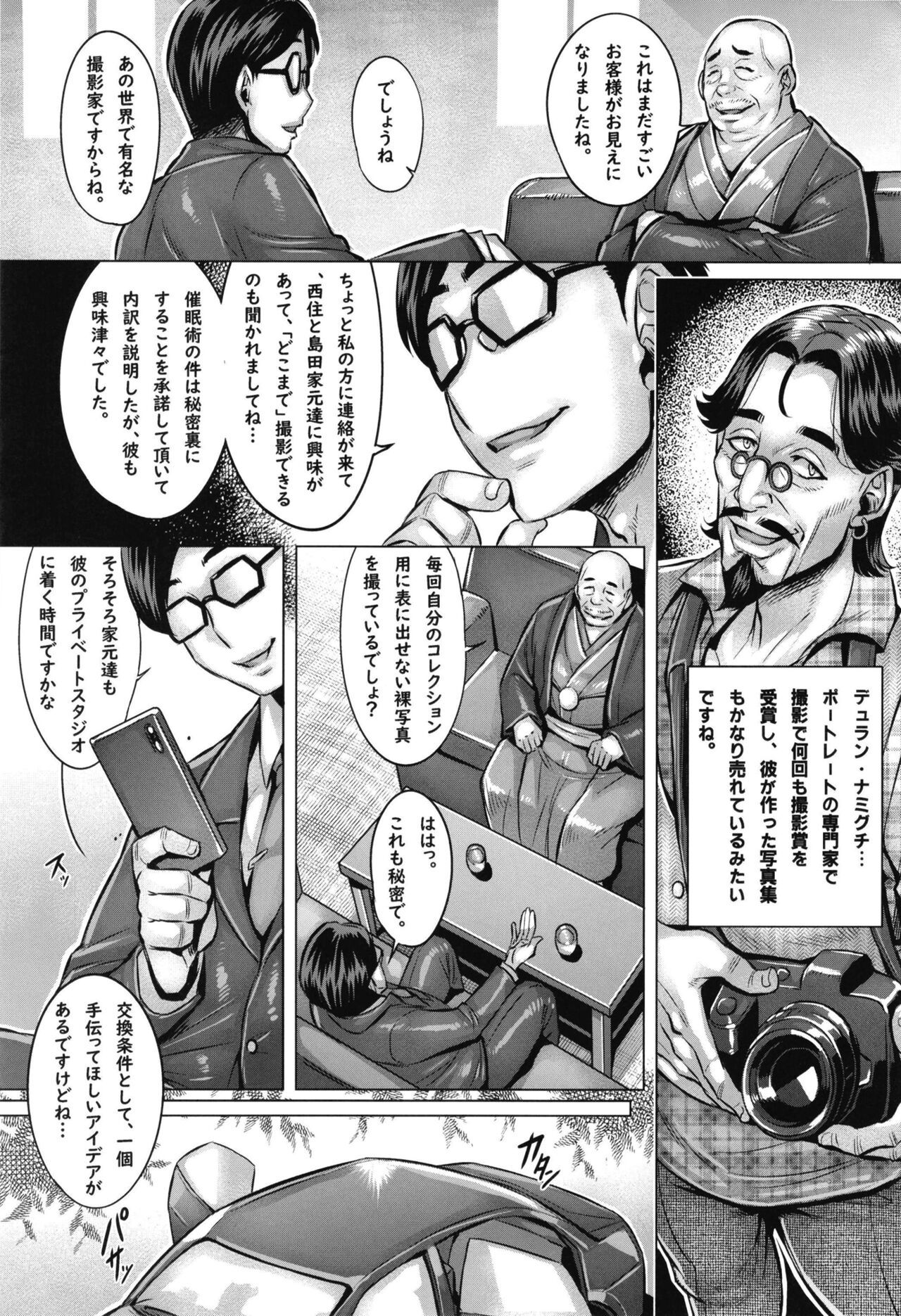 Sen'nō sa reta iemoto-tachi no zenra midaraniku satsuei-kai page 3 full