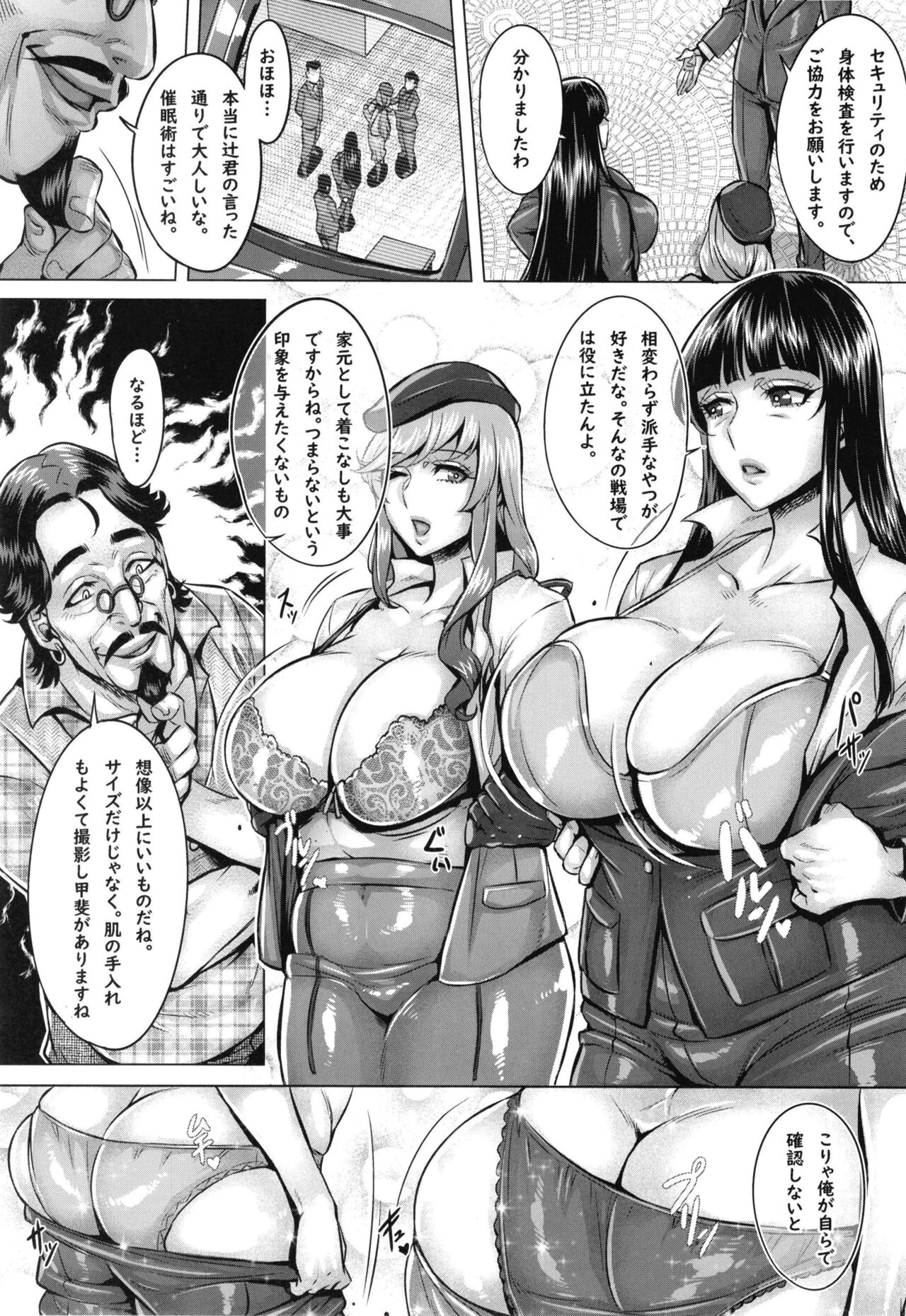 Sen'nō sa reta iemoto-tachi no zenra midaraniku satsuei-kai page 5 full