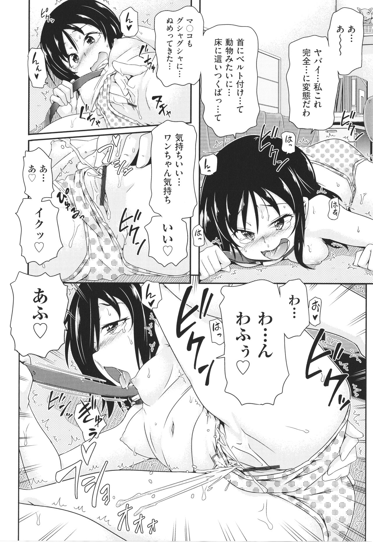 Chiisame page 11 full