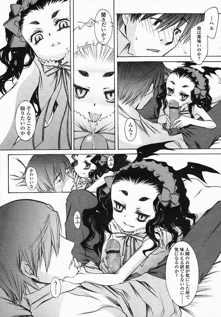 Comic LO 2004-05 Vol.005 page 11 full