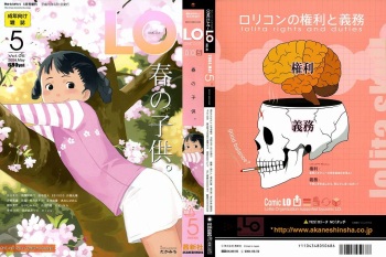Comic LO 2004-05 Vol.005 cover