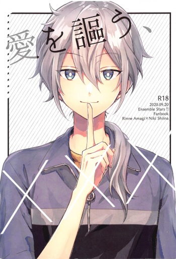 [fuwamoko] aiotau (ansamburusutazu！) cover
