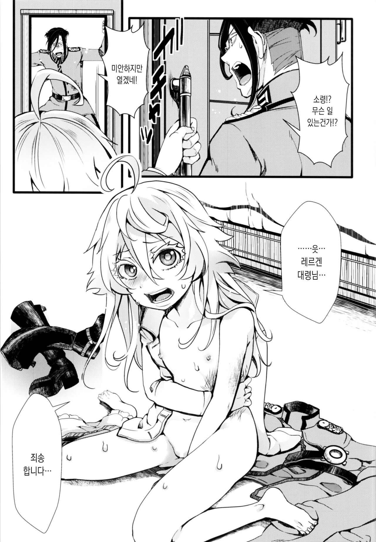 Tiegenhoff Kikango ni + Omake bon | 티겐호프 귀환 후에+오마케 page 4 full