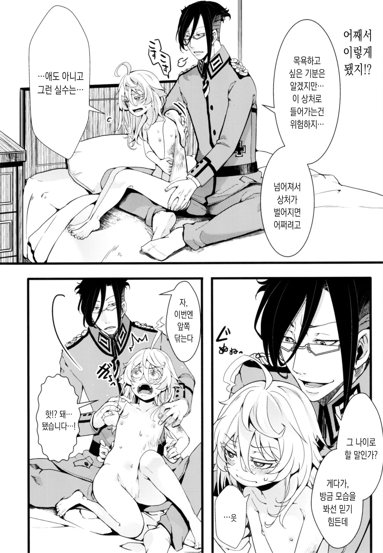 Tiegenhoff Kikango ni + Omake bon | 티겐호프 귀환 후에+오마케 page 5 full