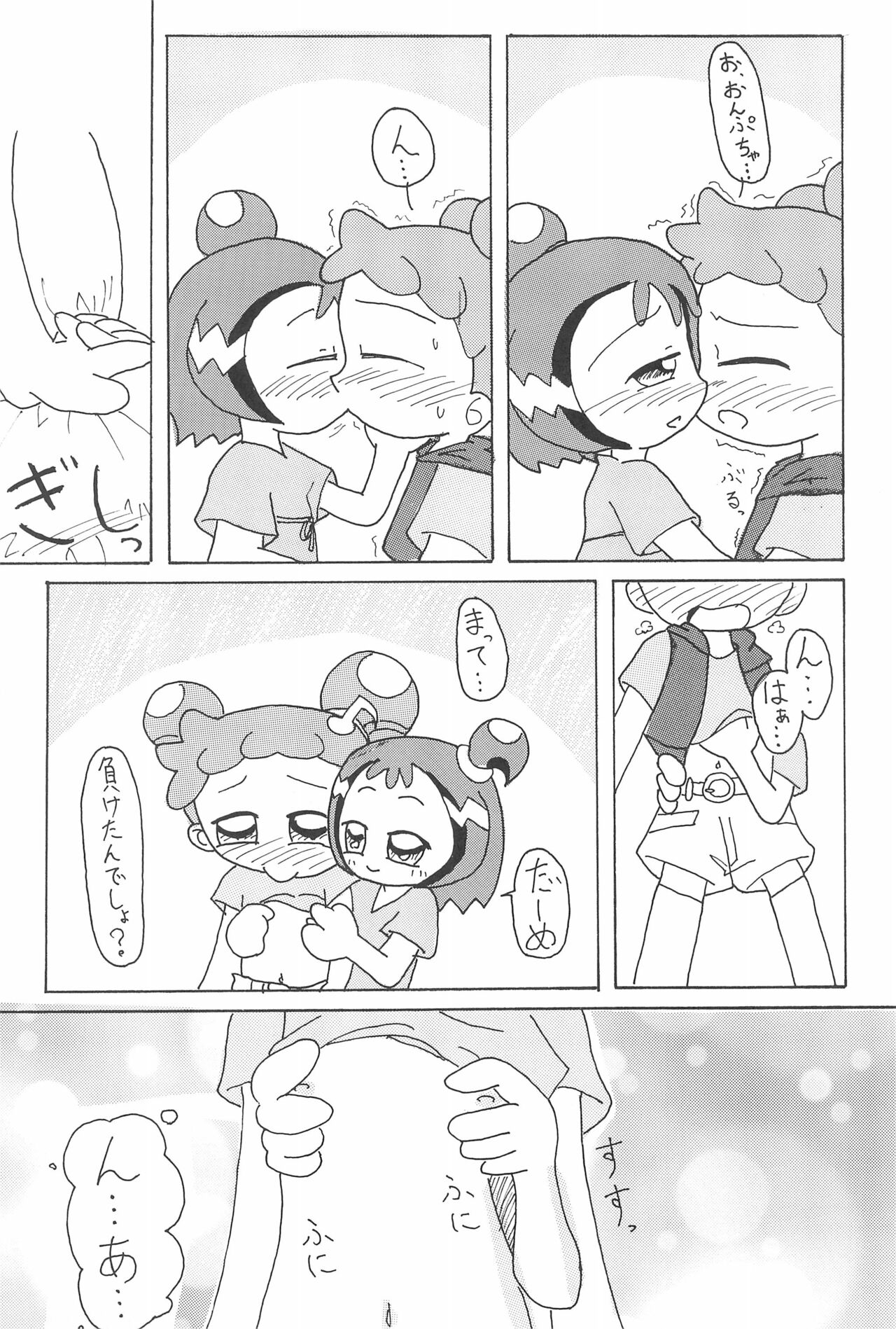 Glass no Mukou page 11 full