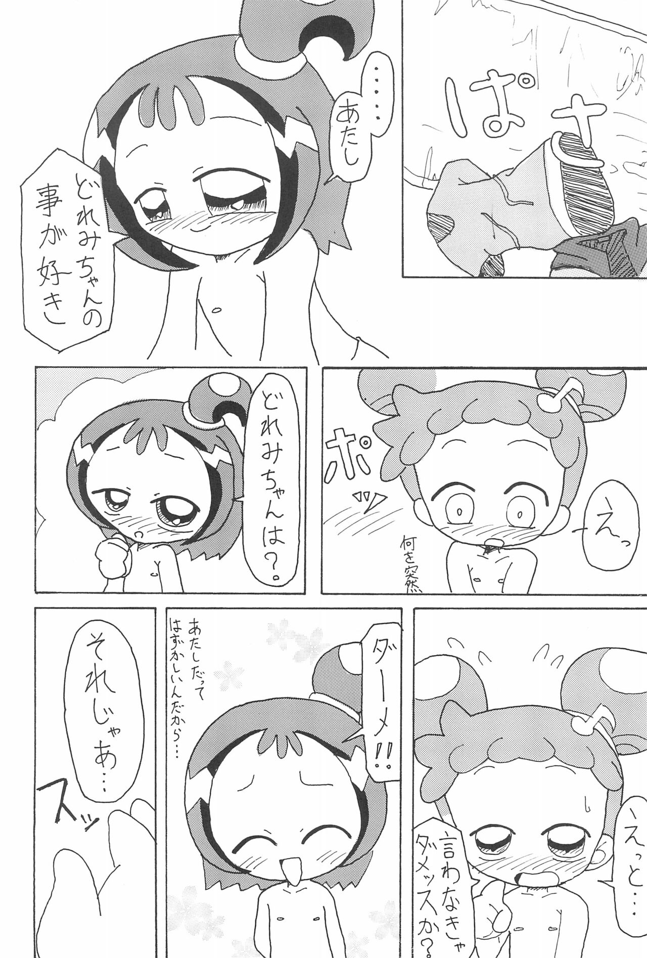 Glass no Mukou page 12 full