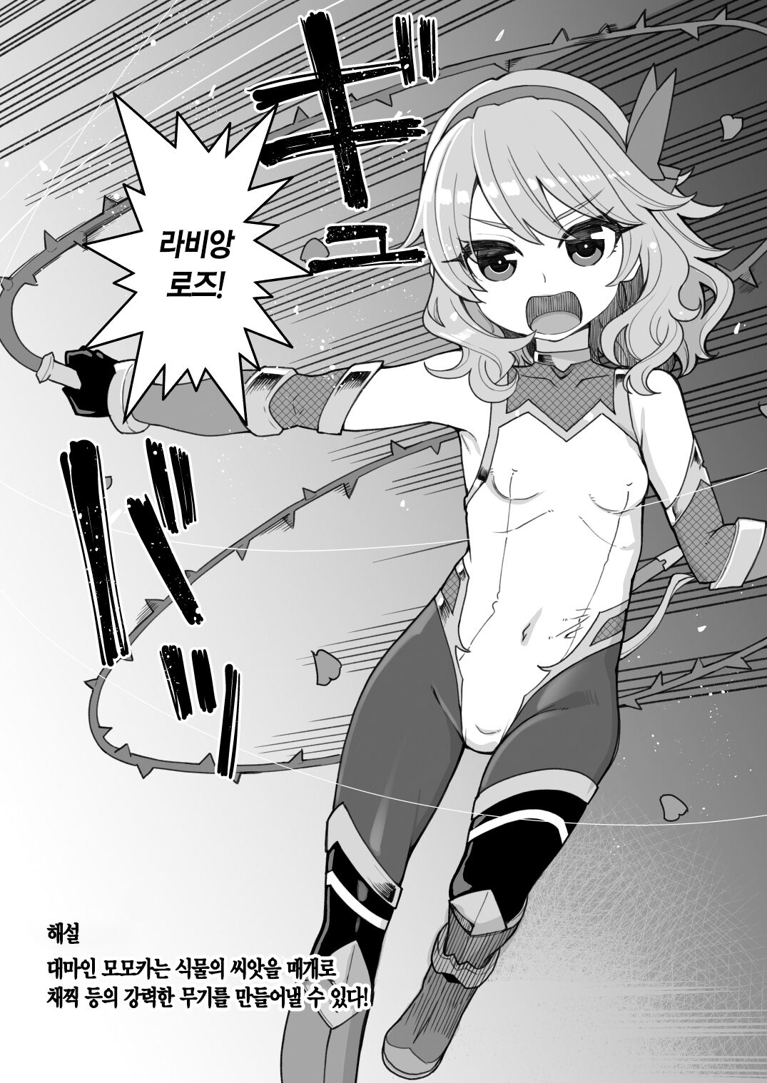Taimanin Momoka & Dark Duelist Ranko page 4 full
