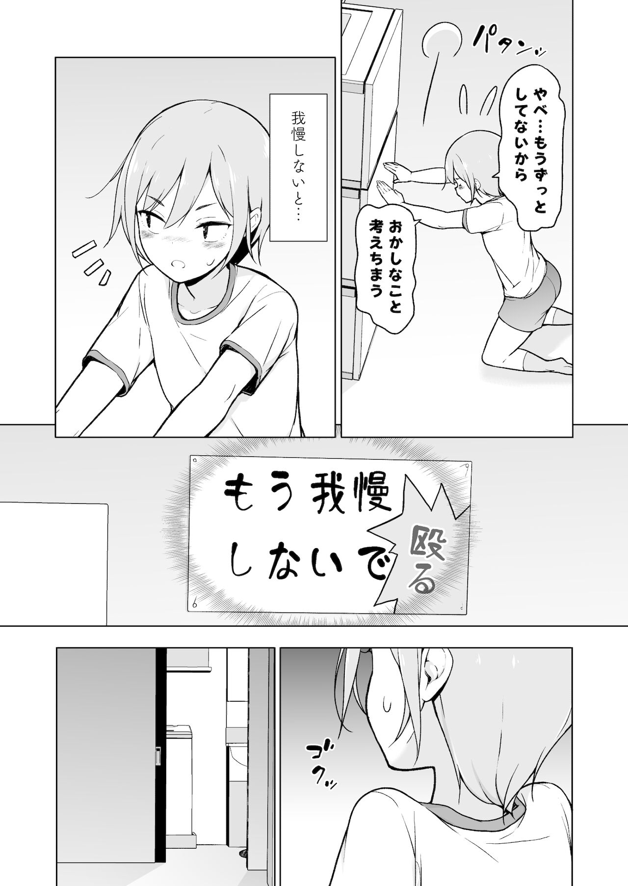 Namaiki Yankee ga Josou o Shitara page 12 full