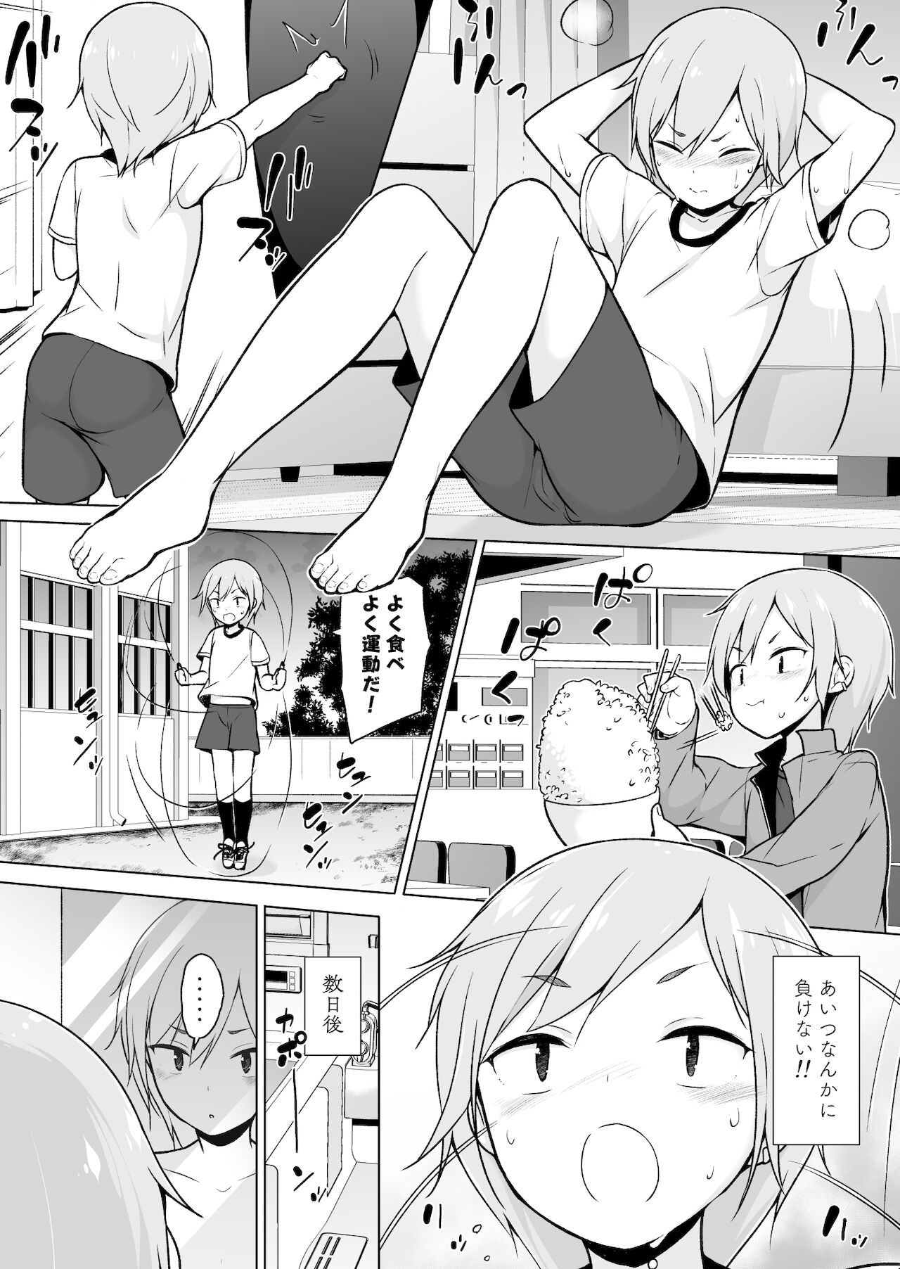 Namaiki Yankee ga Josou o Shitara page 9 full