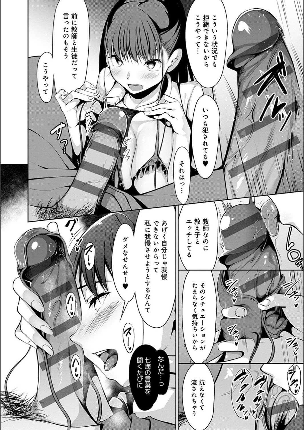 Koichi Chizakari page 12 full
