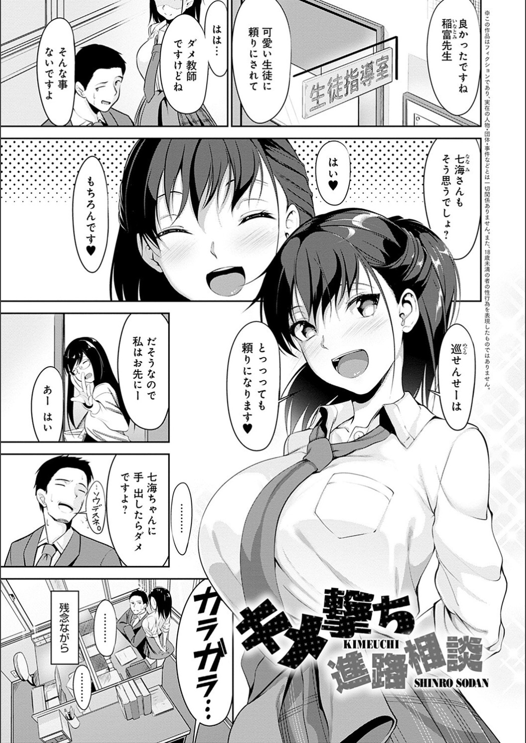 Koichi Chizakari page 5 full