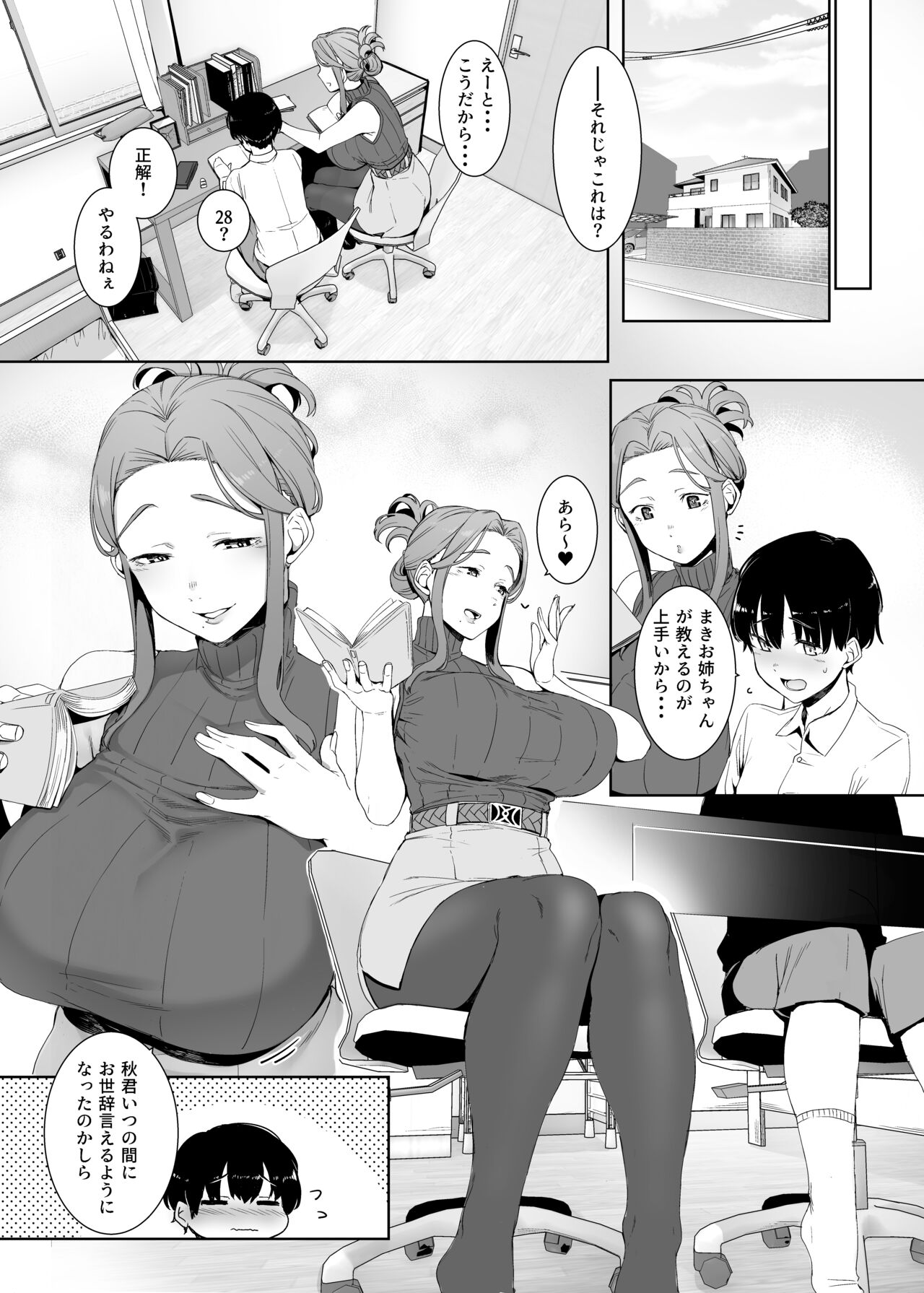 Rinraku no Susu me page 2 full