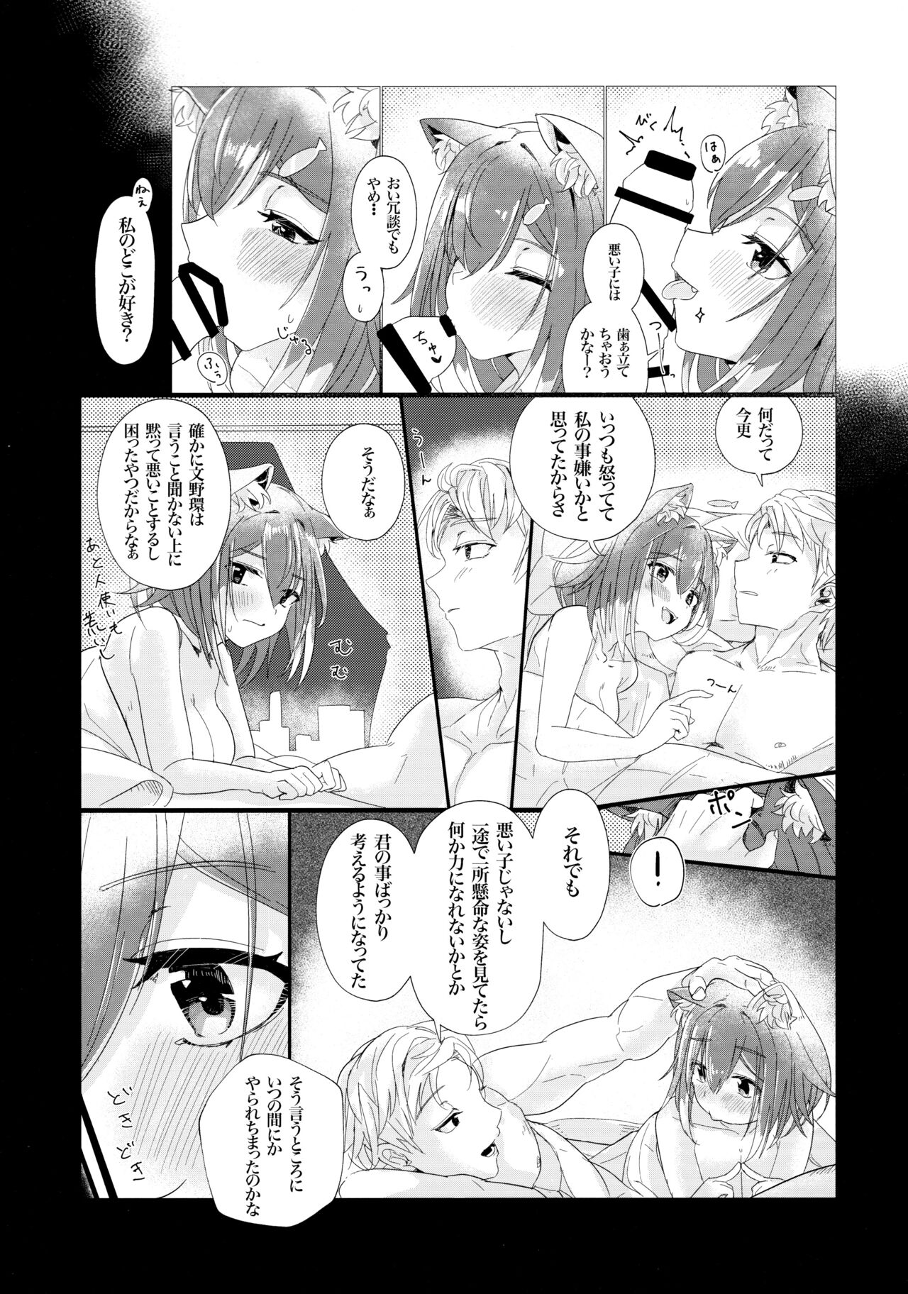 Gohoubi wa Oshigoto no Ato de page 11 full