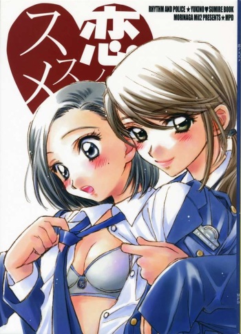 (C71) [MPD (Morinaga Milk)] Koi no Susume #1 (Odoru Daisousasen) [Bosque Blanco ~Fansub Yuri~] [Spanish] cover