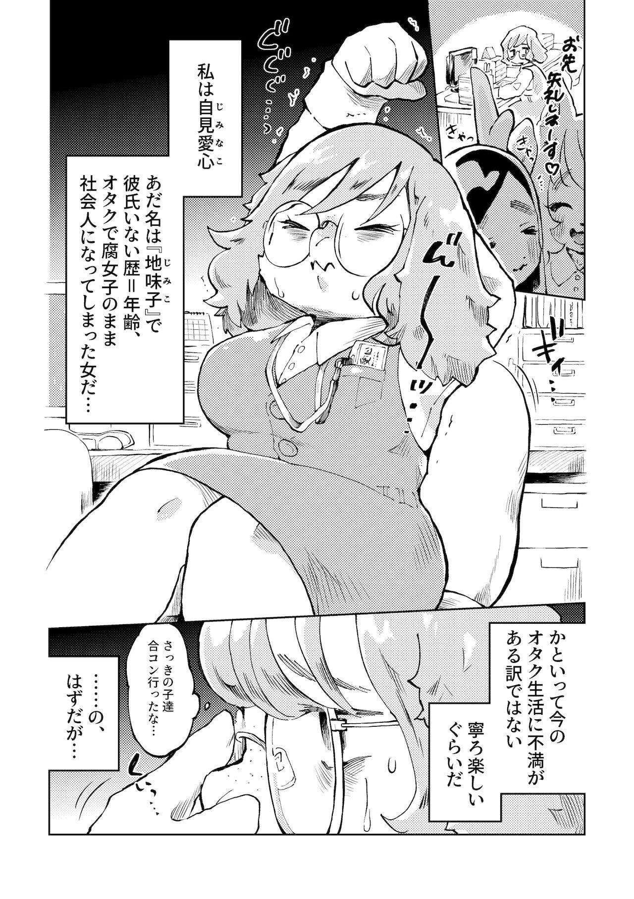 Ura Aka Joshi Jimiko page 3 full