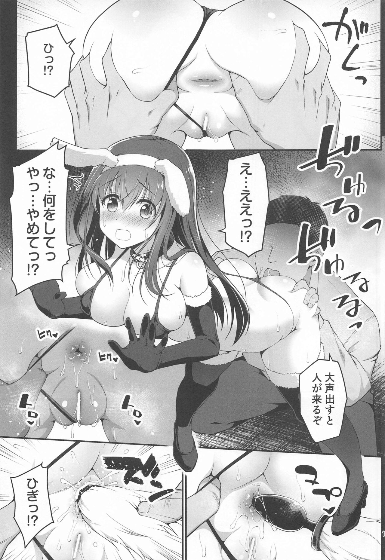 moshisagisawafumikanoroshutsuhekigabaretara page 12 full
