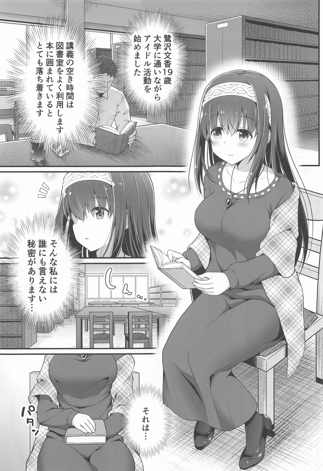 moshisagisawafumikanoroshutsuhekigabaretara page 4 full