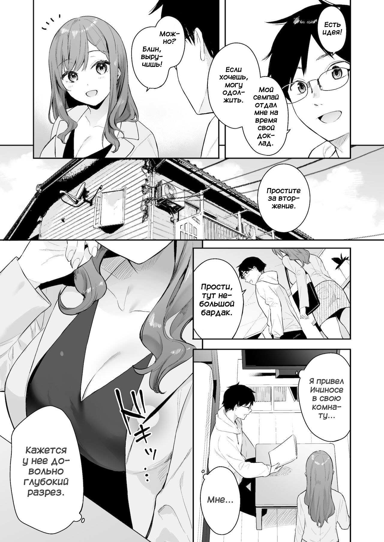 Itomusubi: Mizuki After Story page 5 full